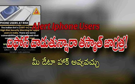 Alert Iphone Users: ఐఫోన్ వాడుతున్నారా తస్మాత్ జాగ్రత్త! మీ డేటా హాక్ అవ్వవచ్చు
