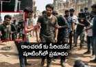 రాంచరణ్ కు సీరియస్! షూటింగ్‌లో ప్రమాదం.. ఫ్యాన్స్ ఆందోళన!