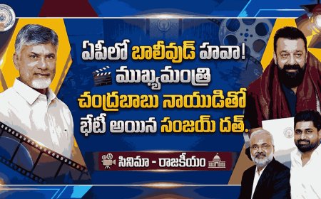 ఏపీలో సినీ హంగామా: సీఎం చంద్రబాబుతో బాలీవుడ్ 'సంజయ్ దత్' భేటీ!