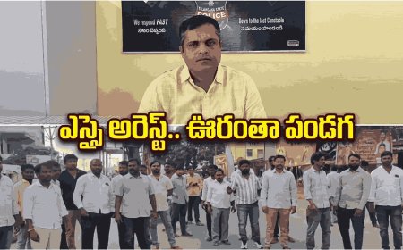 లంచం తీసుకుంటూ ఏసీబీకి చిక్కిన ఎస్సై! బాణాసంచా కాల్చి గ్రామస్తుల సంబరాలు