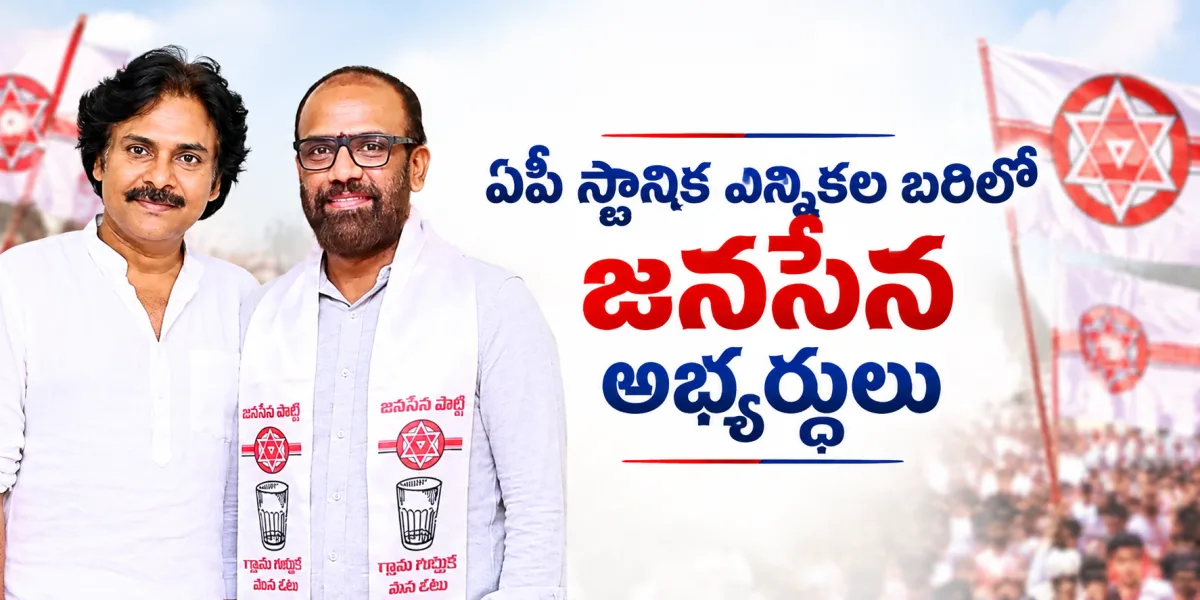 విజయవాడ మేయర్ అభ్యర్థిగా వంగవీటి రాధా