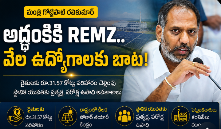 అద్దంకిలో వేల ఉద్యోగాలకు బాట!